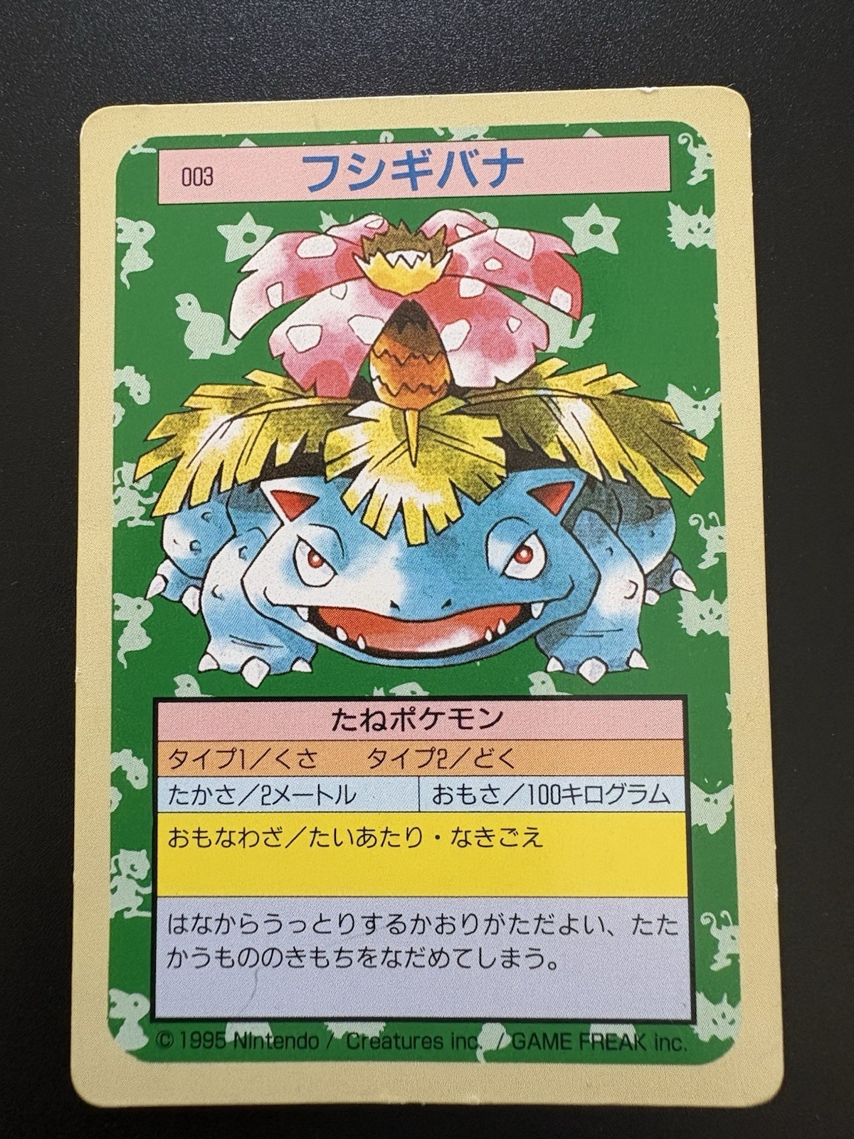 1997 Venusaur No. 003 Green Back Topsun Pokemon Japanese Top sun
