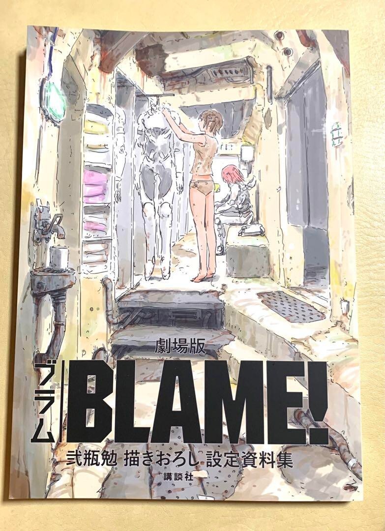 Blame! Kakioroshi Settei Shiryoushuu (Art Book) Tsutomu Nihei JAPAN Movie