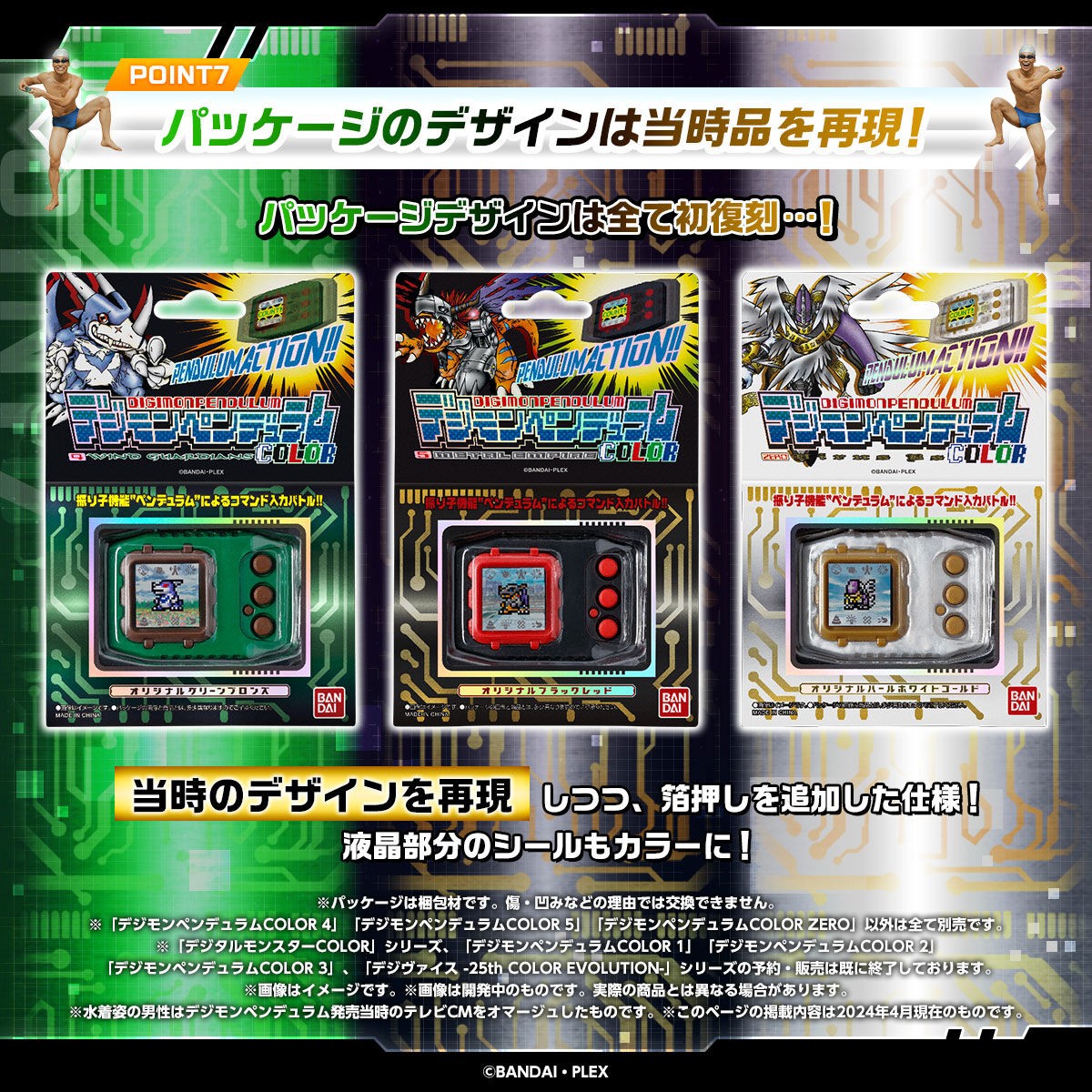 Bandai Digital Monster Digimon Pendulum Color – Zero Virus Bs Pearl White Gold