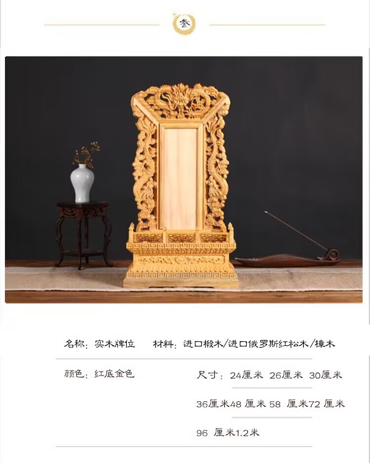 9.5″IN Ancestral Tablet Altar Placard Deities Gods Shrine Wood Carved Dragon
