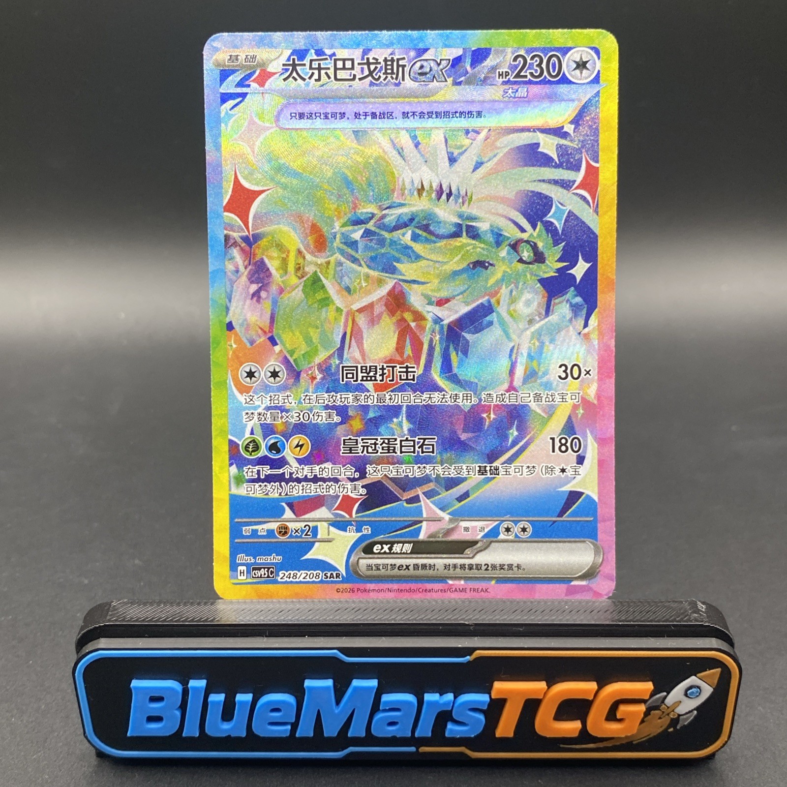 [US SELLER] Pokemon S-Chinese Terastal Festival ex Terapagos CSV9.5C 248/208 SAR