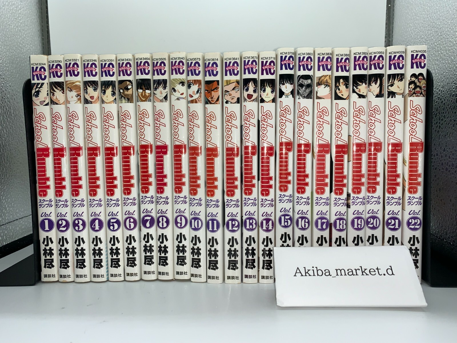 School Rumble Vol.1-22 Complete Full set Japanese language Manga Comics