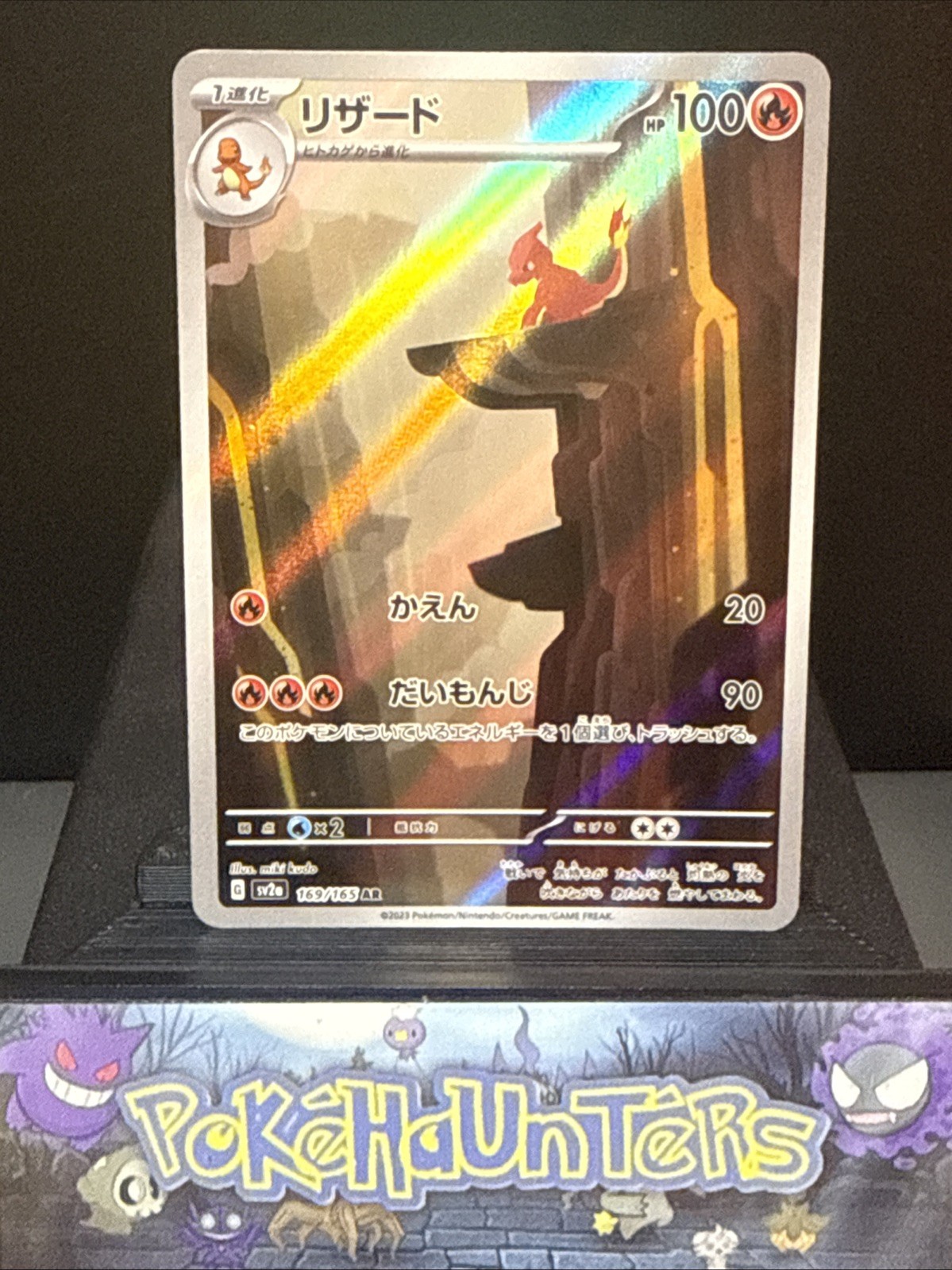 Pokemon Card Charmeleon 169/165 AR sv2a Scarlet Violet 151 Art Rare Japanese L/P