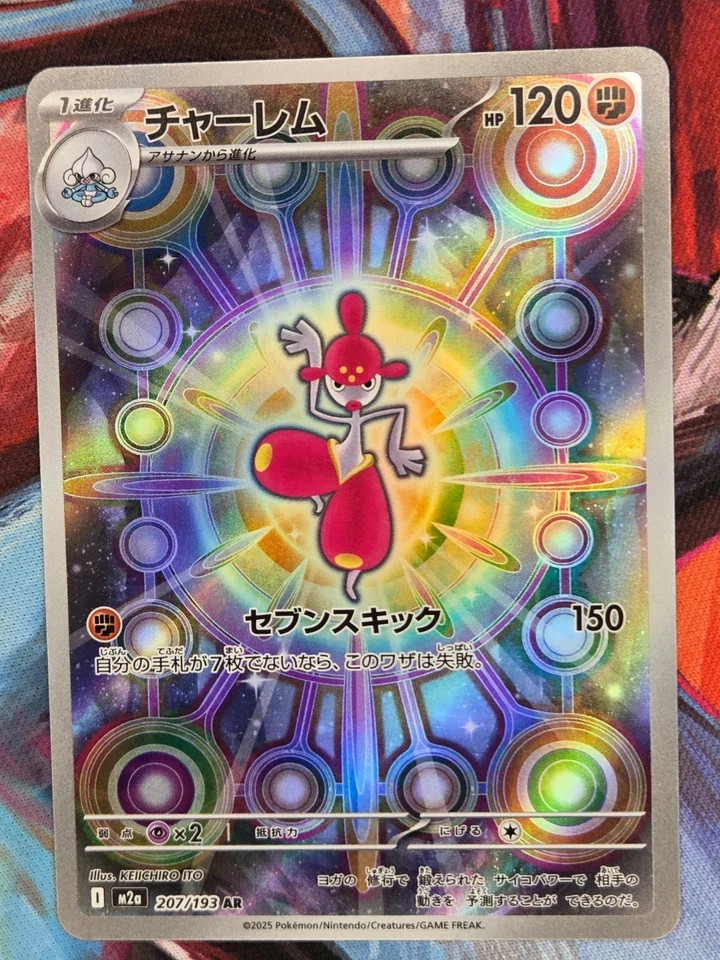 MEDICHAM 207/193 HOLO ART RARE MEGA DREAM EX POKEMON JAPANESE NM