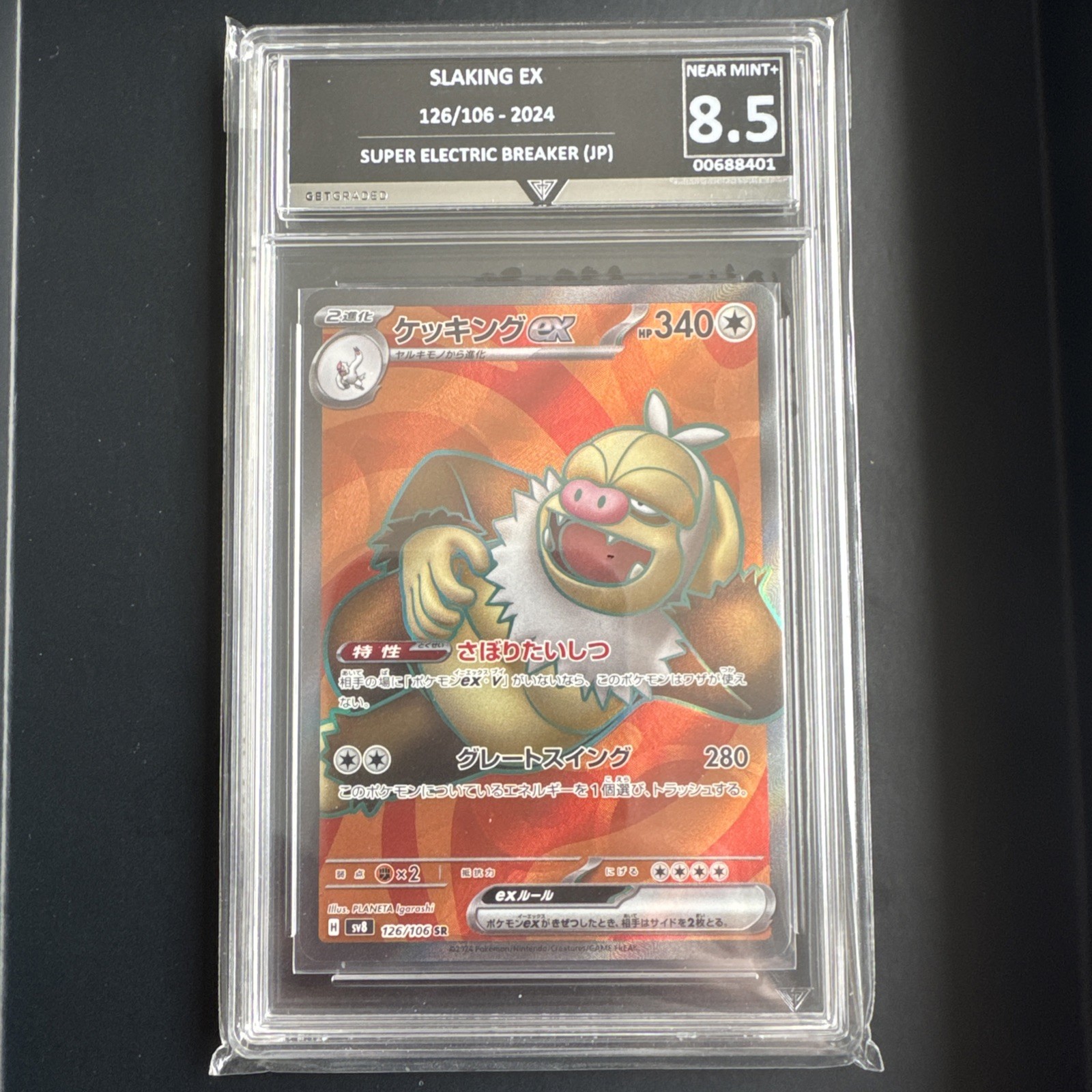 Slaking EX 126/106 SR Super Electric Breaker sv8 Pokemon Card Get Graded NM 8.5