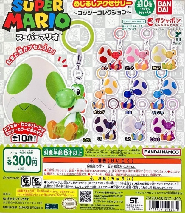 Super Mario Marker Accessories Yoshi Collection Complete Set of 10 Colors