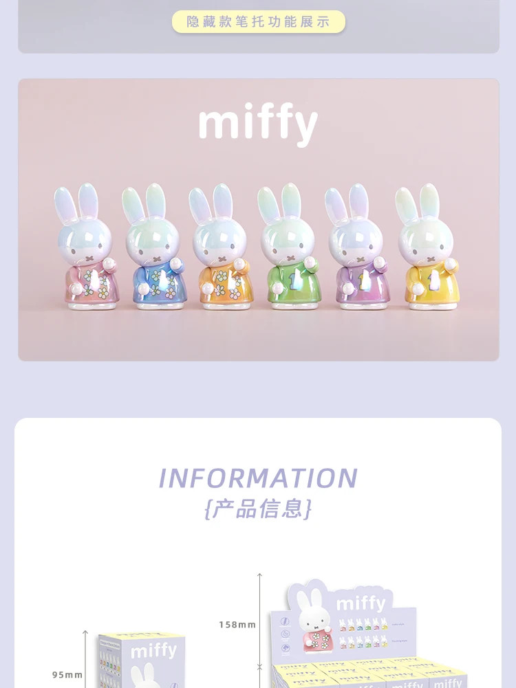 Miffy Multi-Functional Storage Rack – Ring & Pen Holder Anime Figure,1 blind box