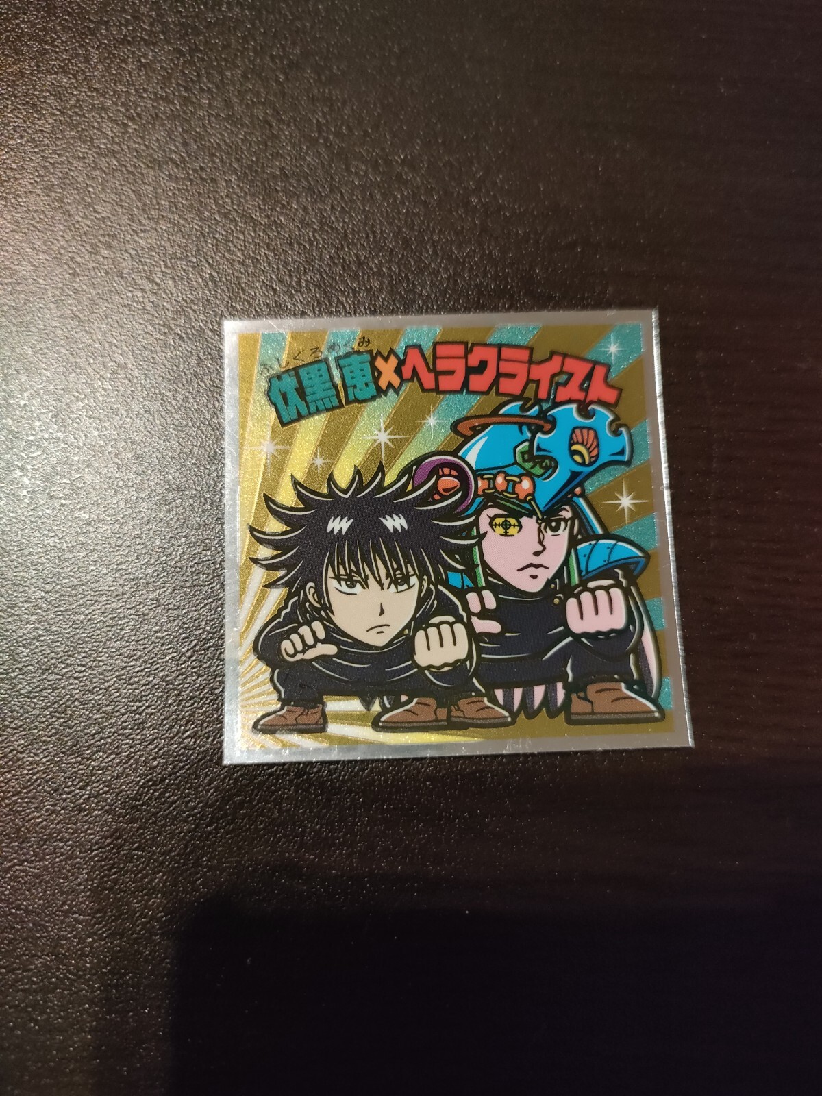 Bikkuriman Chocolate Collaboration Jujutsu Kaisen Secret Stickers Megumi Fushigu