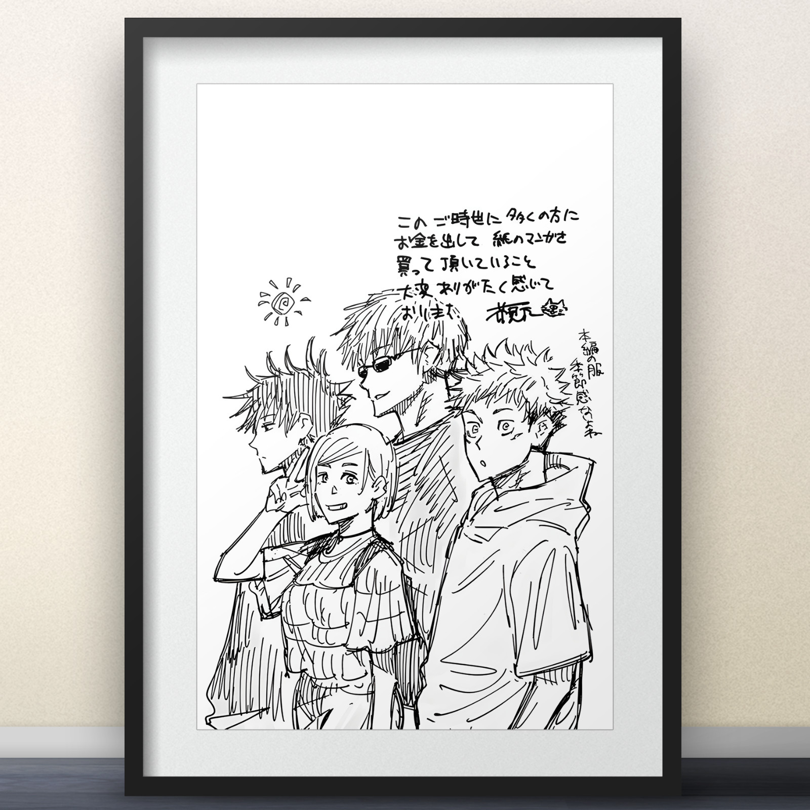 First-year students with Gojo Satoru Art by Gege Akutami (2018) – 11×17 Print