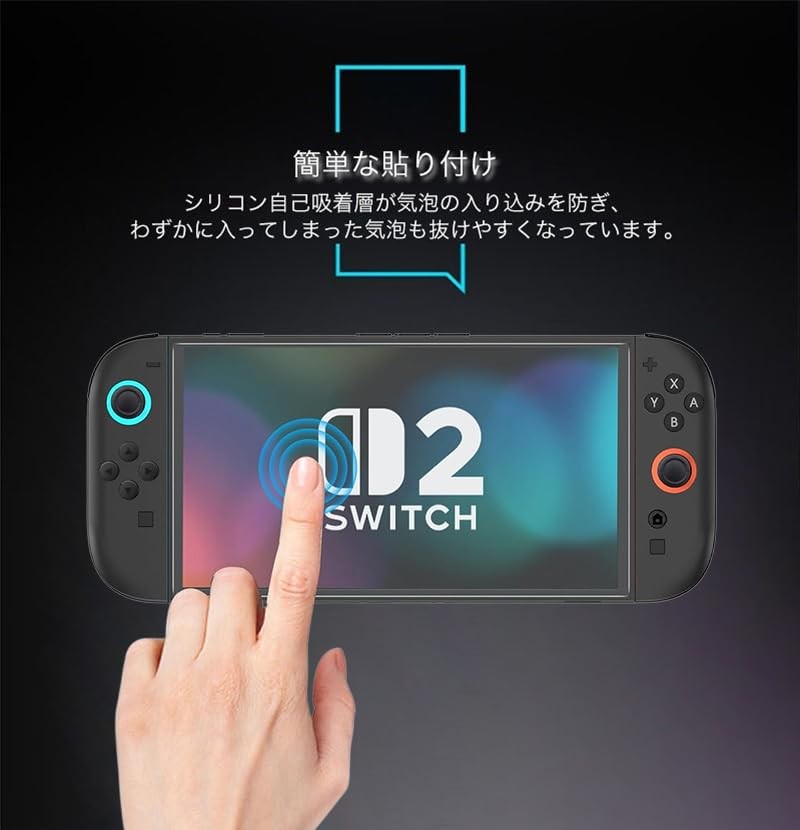 Ryo Easy Living Store Switch 2 Glass Screen Protector, Scrub-Reinforced, Anti-G_