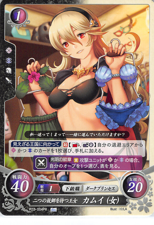 Fire Emblem 0 Cipher P22-004PR Fates Trading Card Promo Female Corrin (Kamui)
