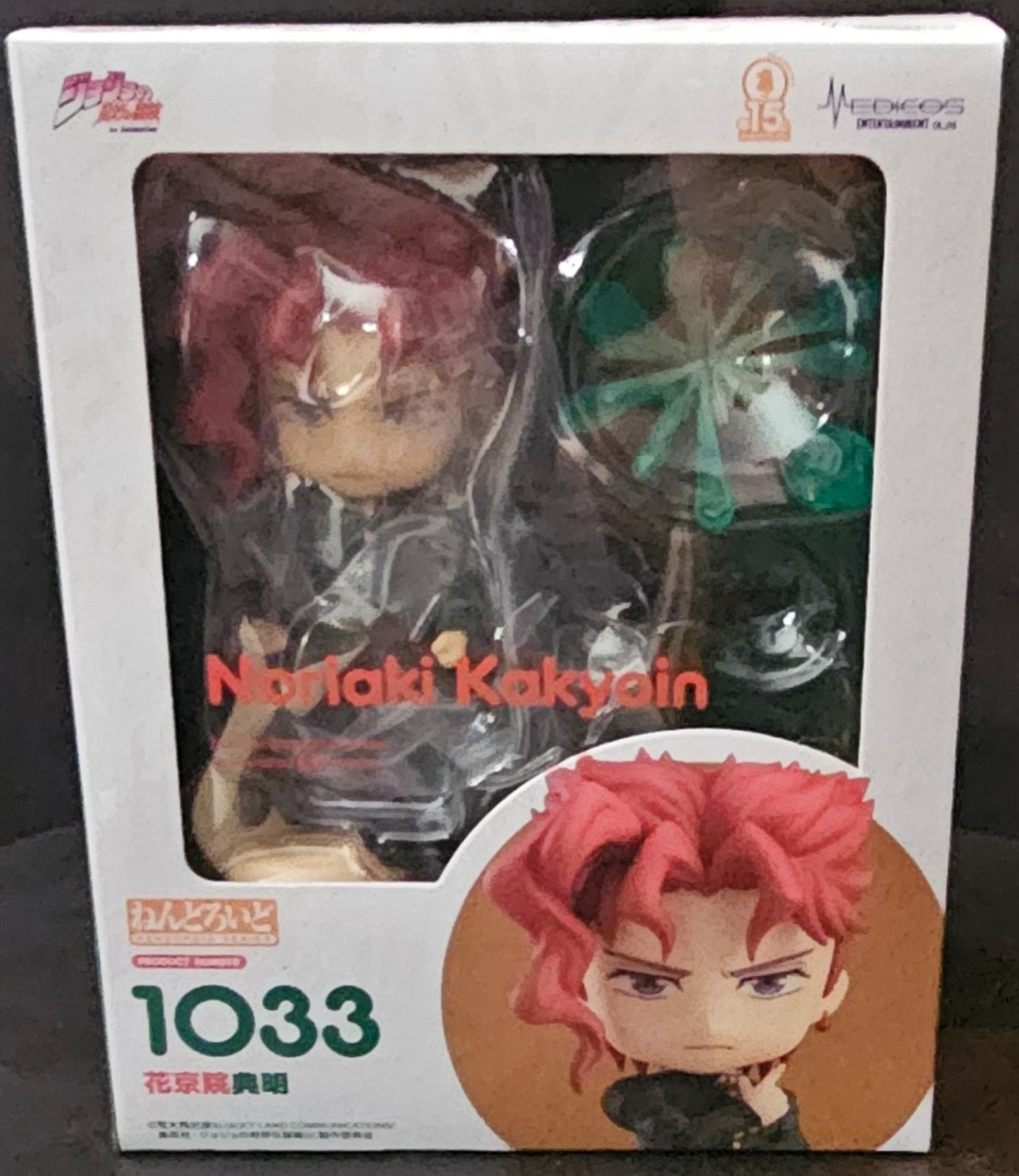 Nendoroid 1033 Noriaki Kakyoin JoJo’s Bizarre Adventure Good Smile Company