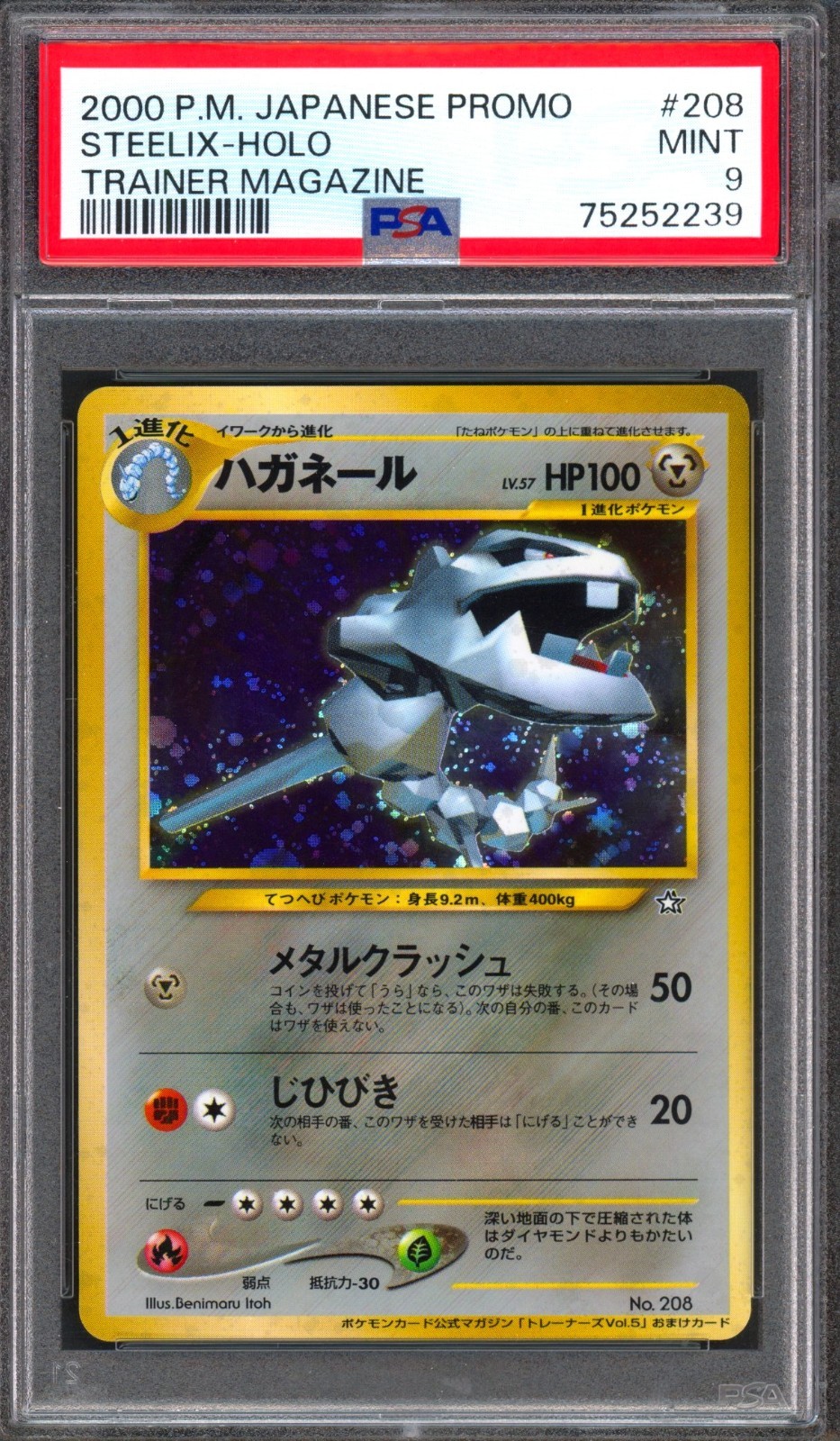 PSA 9 Traner Magazine Steelix Japanese Promo Holo 208 Neo Vintage Pokemon Mint