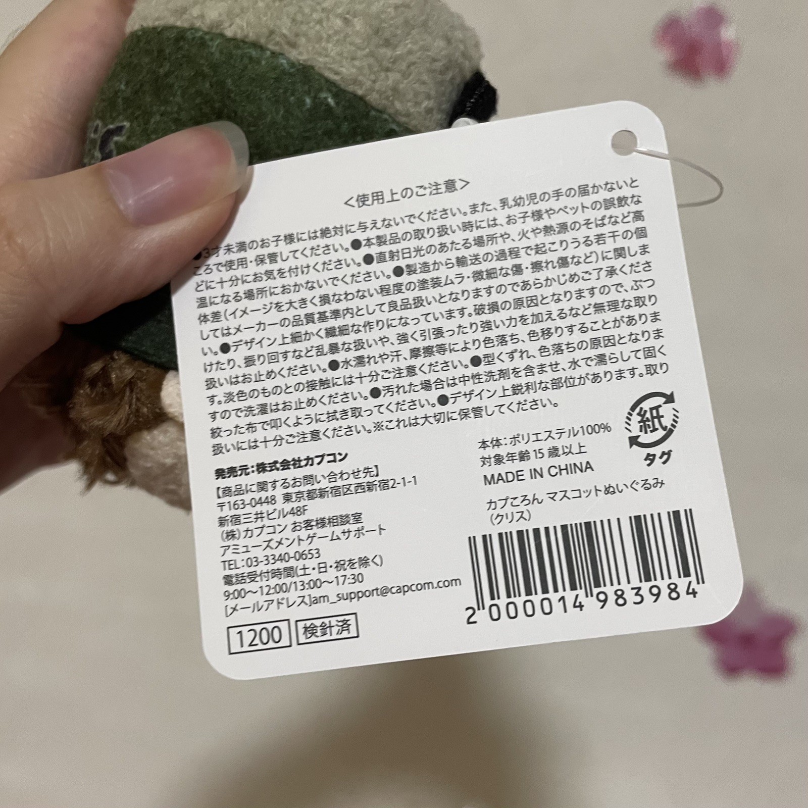 Resident Evil Chris Redfield Tsum Tsum Plush