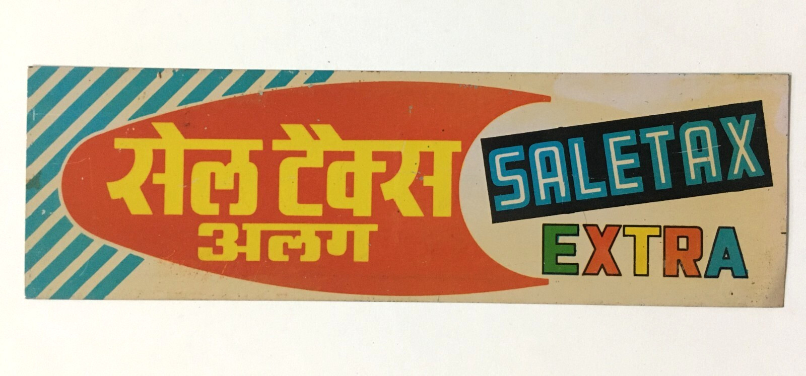 India Vintage Tin Sign SALES TAX EXTRA. 7.50in x 2.50in (13399)