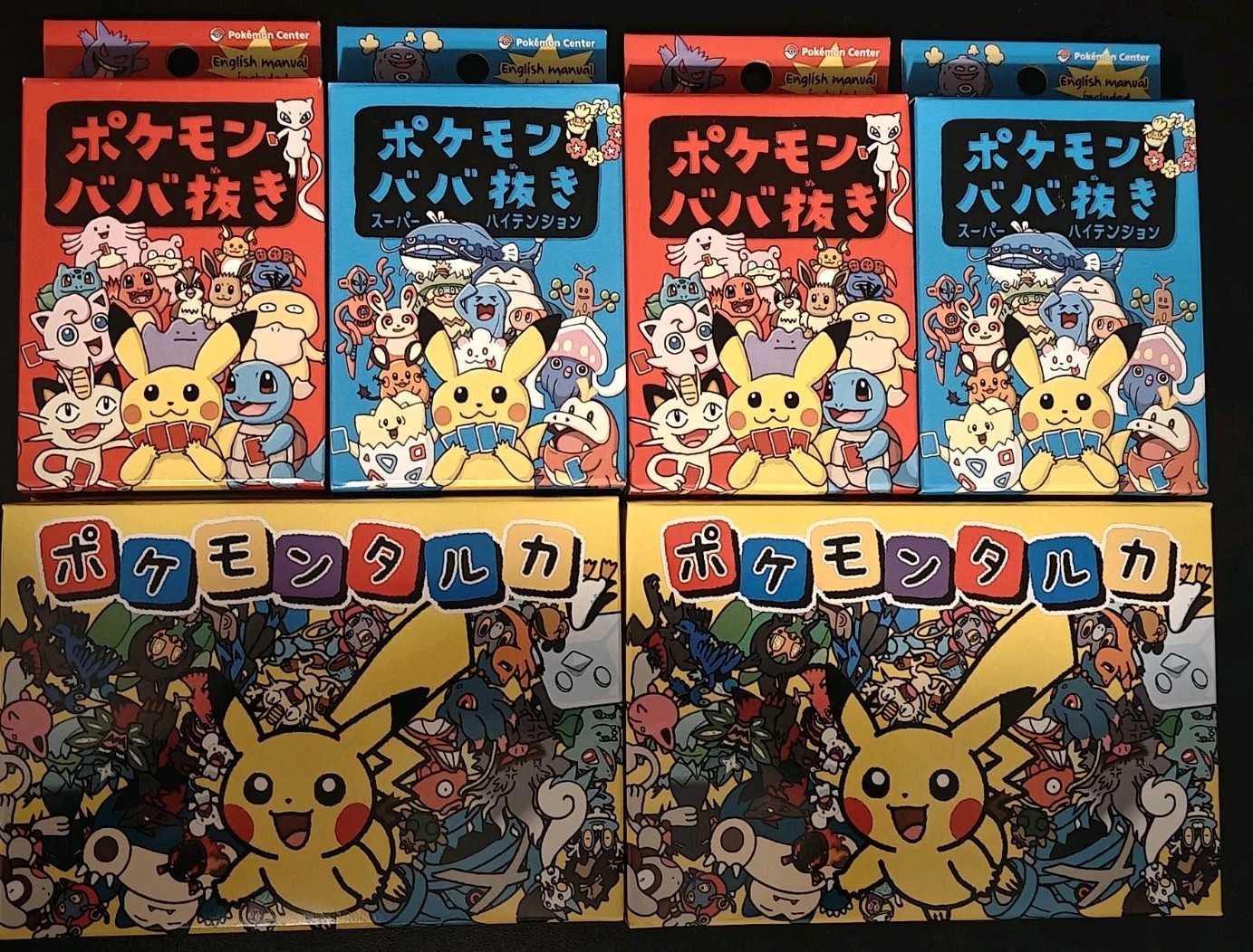 Pokemon Old Maid Master Bundle | 2x Red Blue Yellow Complete Set US SELLER