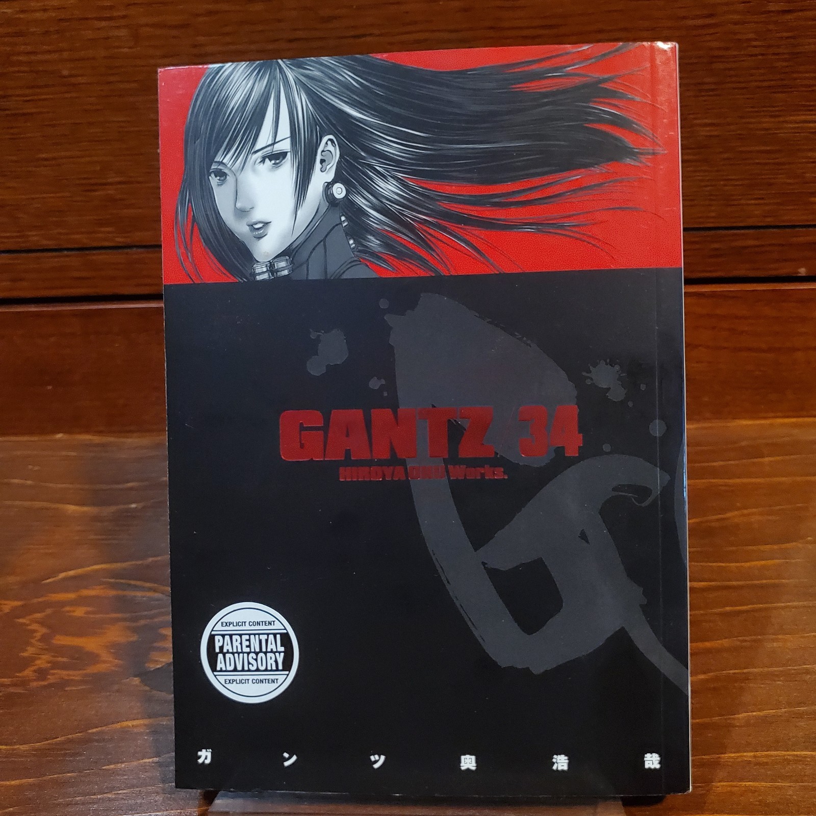 Gantz Volume 34 – by Hiroya Oku – 1st Printing English Dark Horse