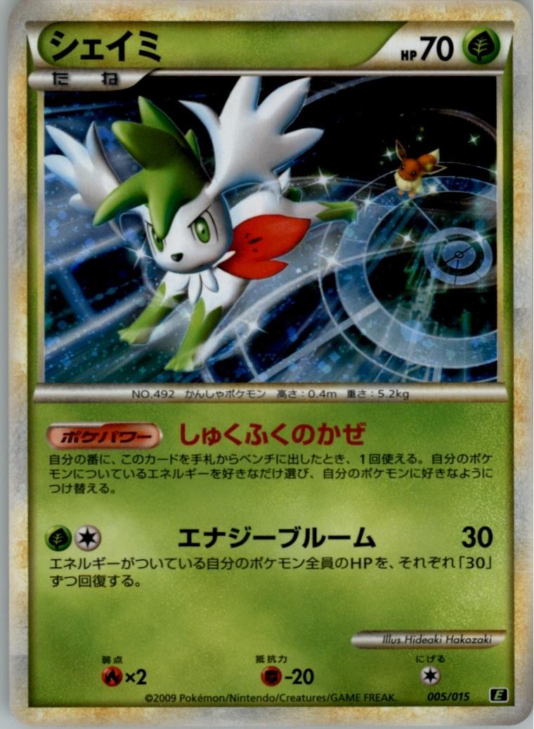 Shaymin 005/015 Leafeon Half Deck Pokemon Japanese Near Mint