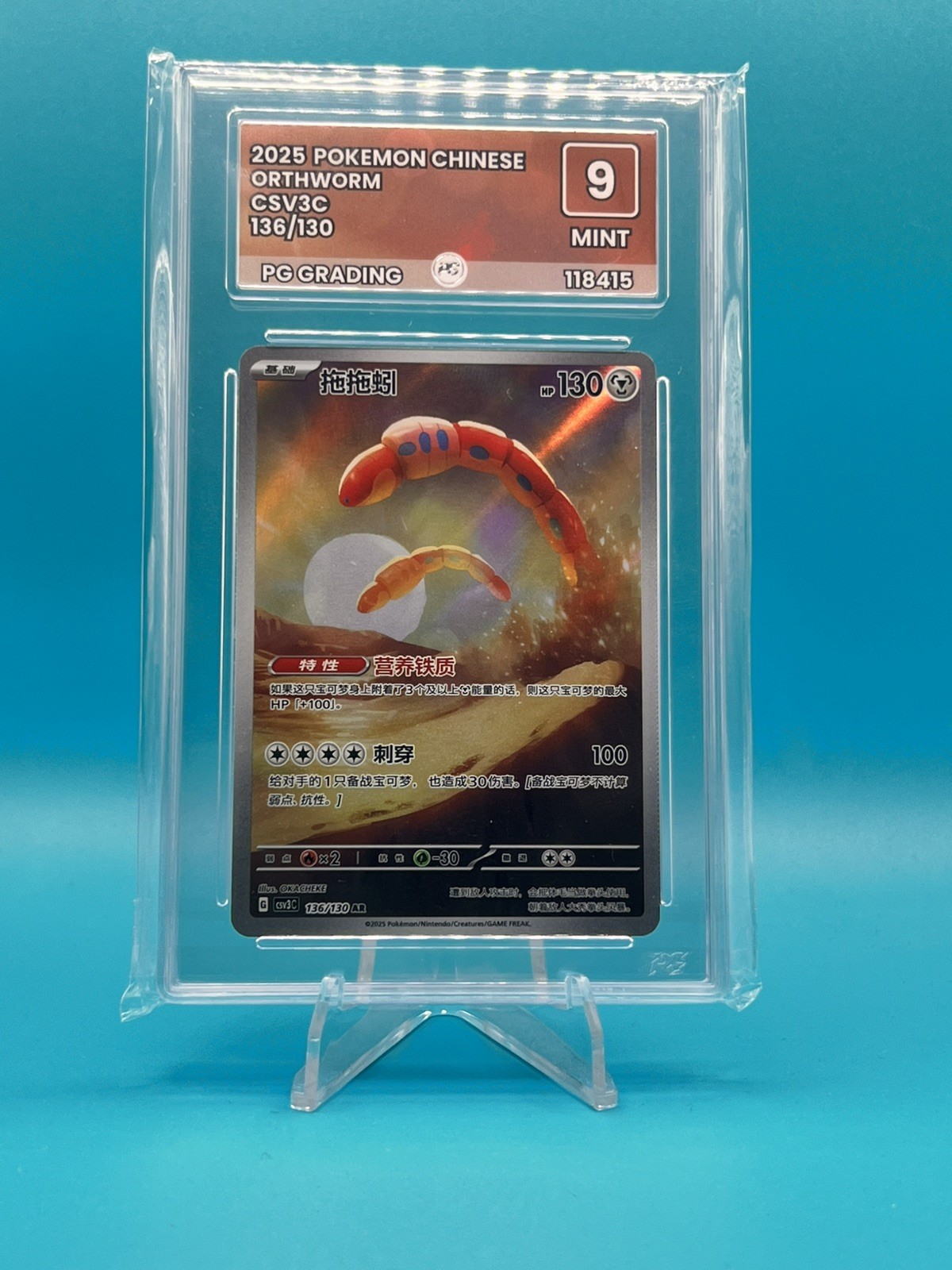Pokémon Orthworm 136/130 AR Secret Rare Chinese PG Grading Mint 9