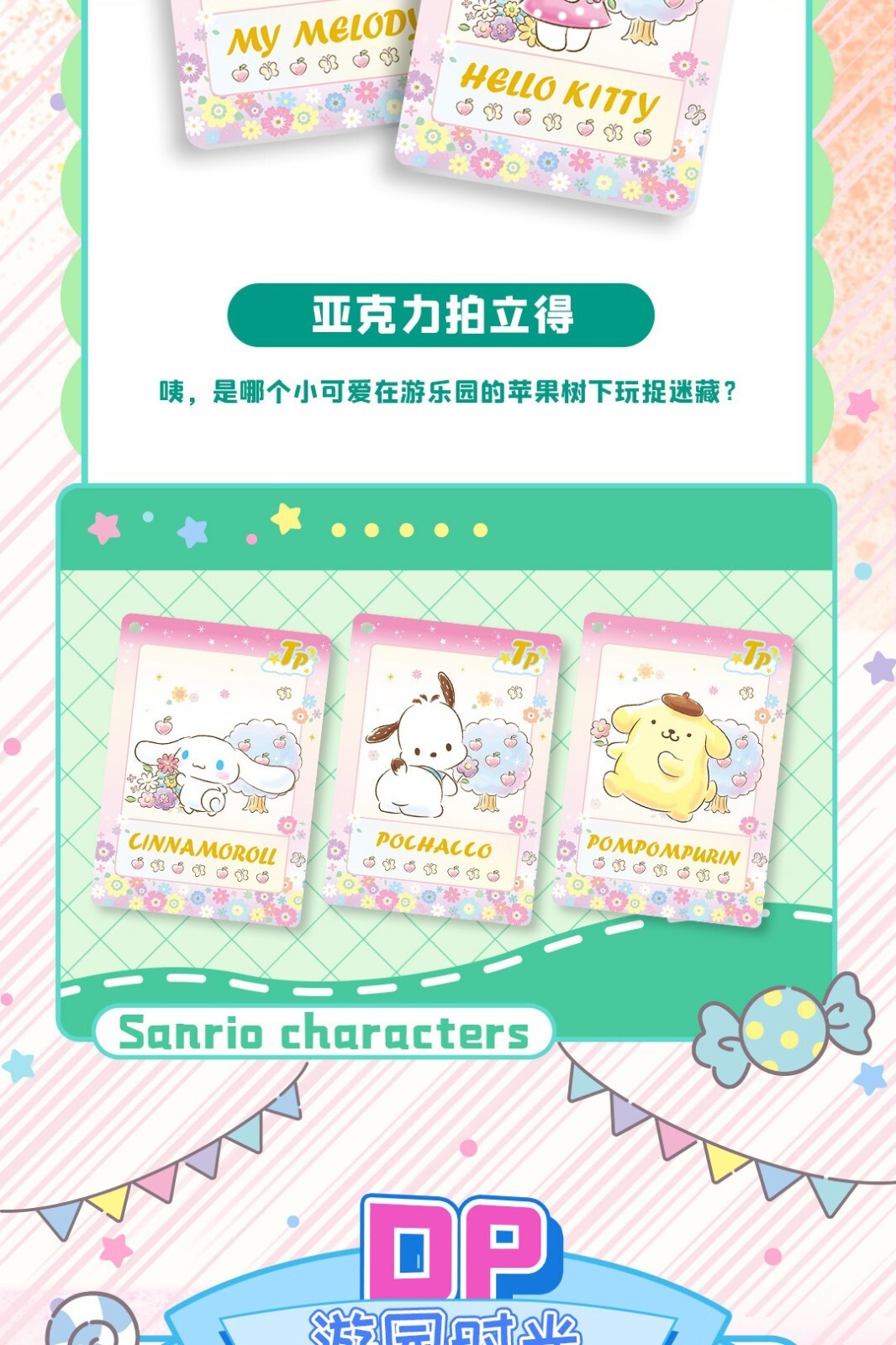 Sanrio Characters Anime peripherals Collection Trading Card PREMIUM HOBBY Box