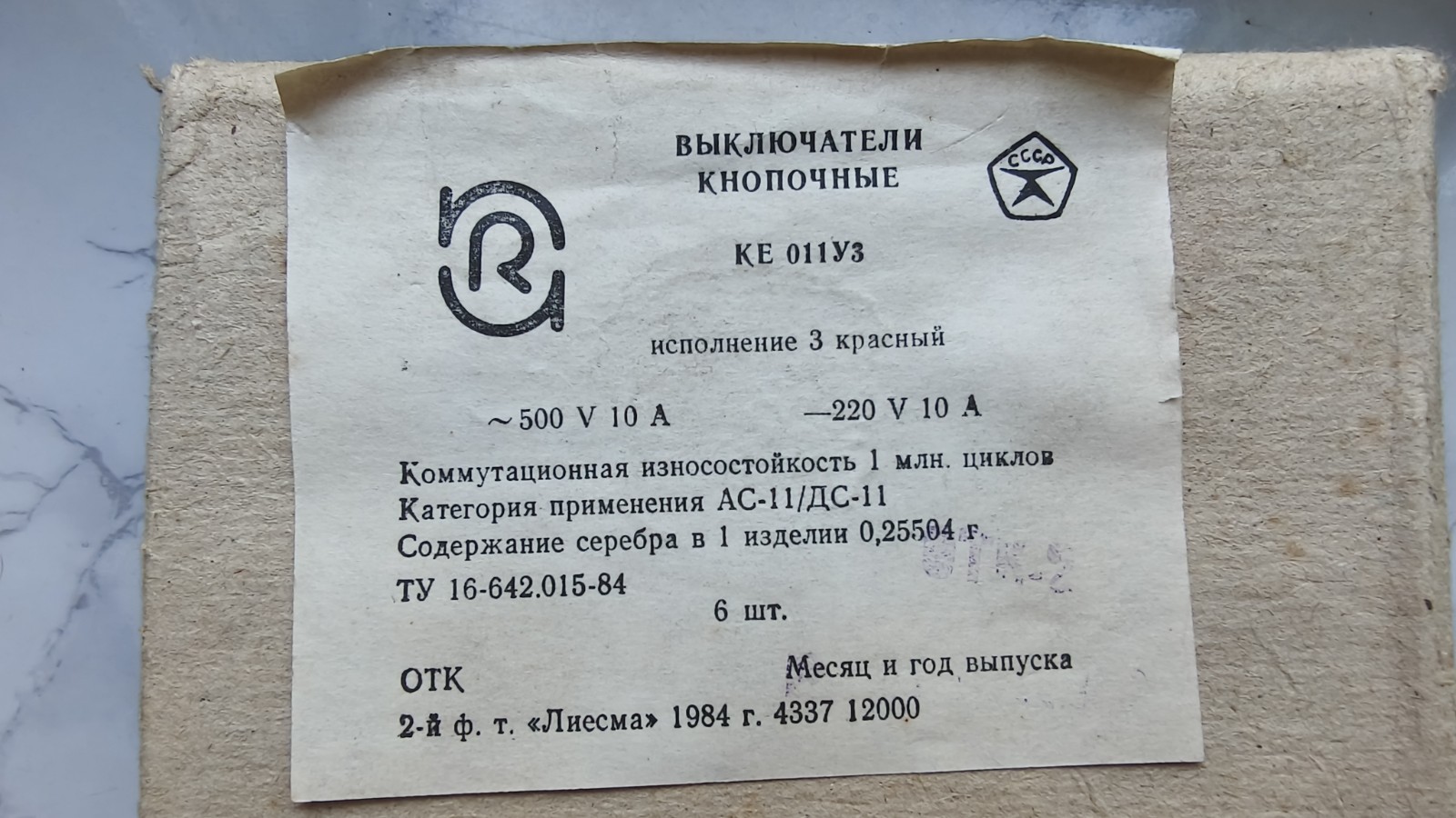 Chernobyl Reactor AZ-5 Scram Button KE-011 USSR UKRAINE