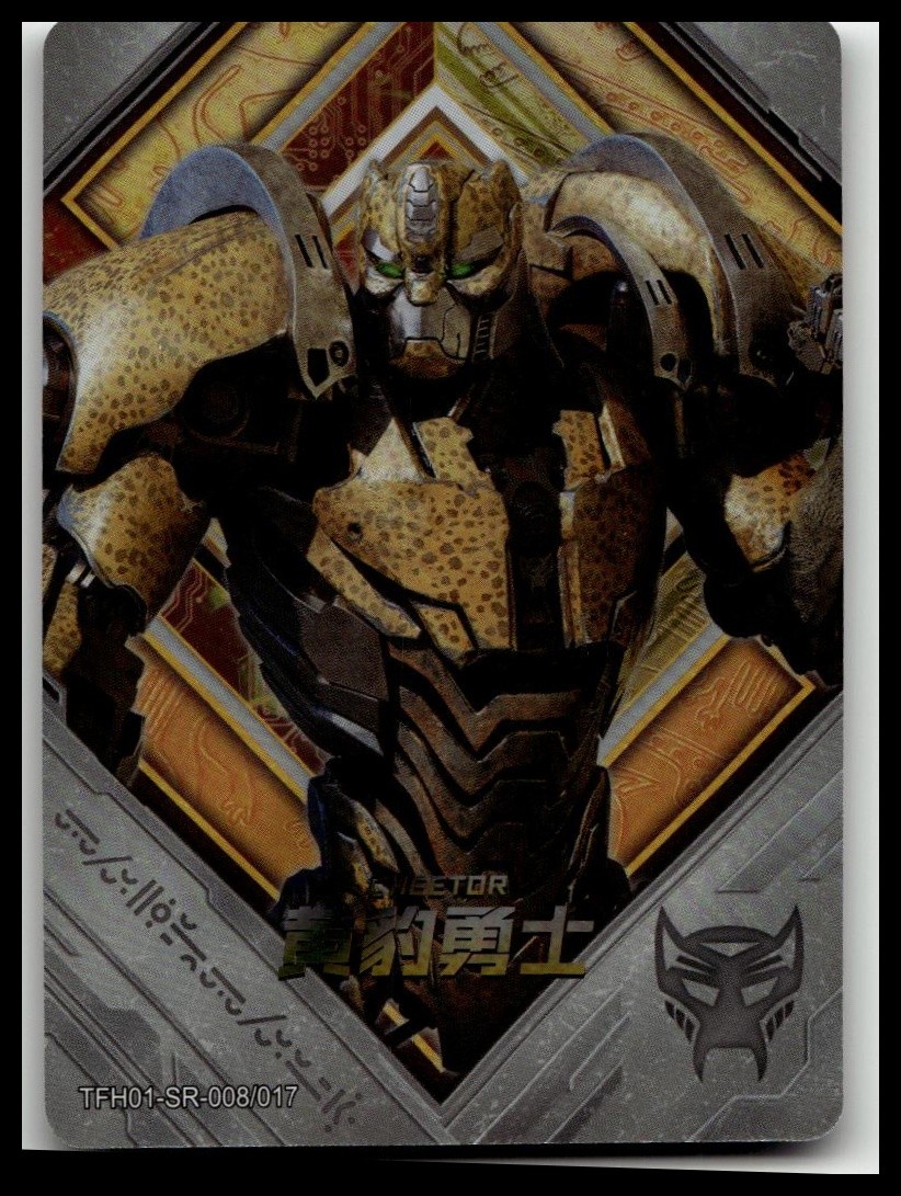 2023 Kayou Transformers: Rise of the Beasts #TFH01-SR-008/017 Cheetor