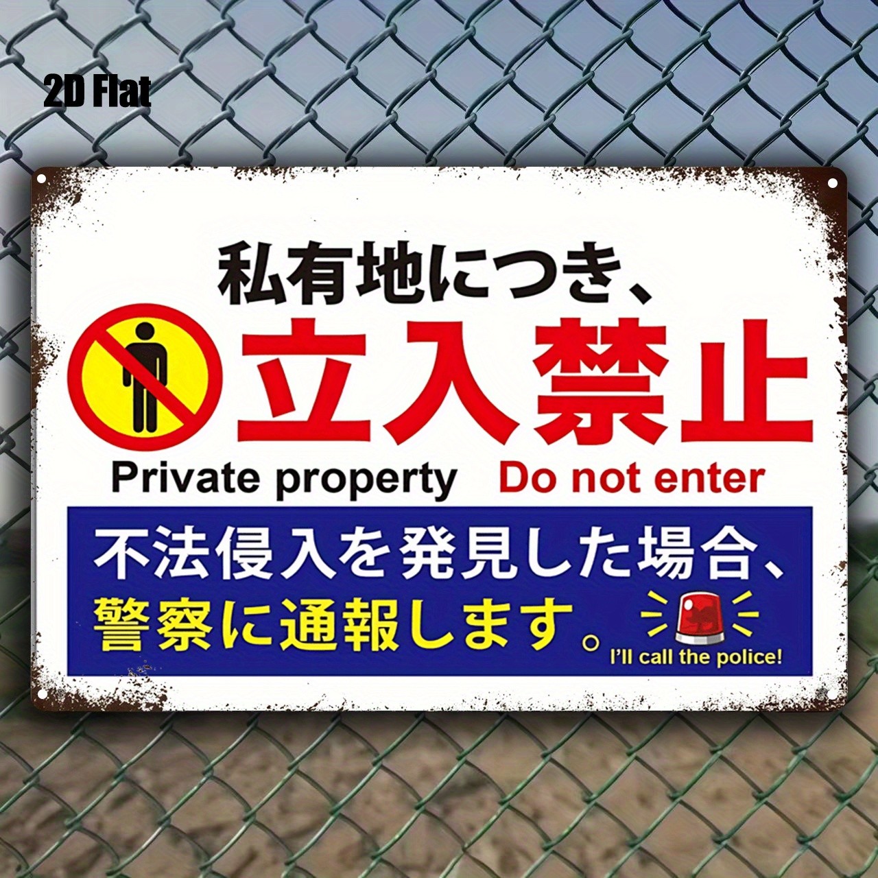 Measuring Private Property No Tin Metal Signs Home Décor 8×12
