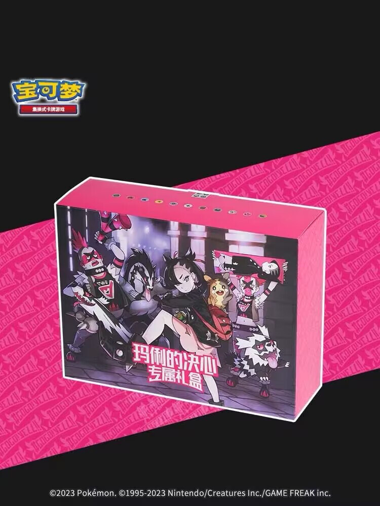 Pokemon Simplified Chinese 2023 Exclusive Marnie’s Determination Sealed Gift Box
