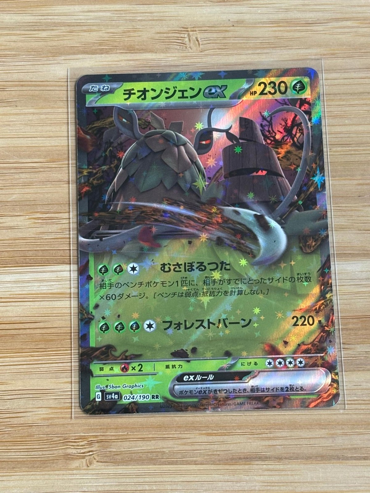 Wo-Chien EX 024/190 Double Rare Shiny Treasure ex Japanese Pokemon NM/M