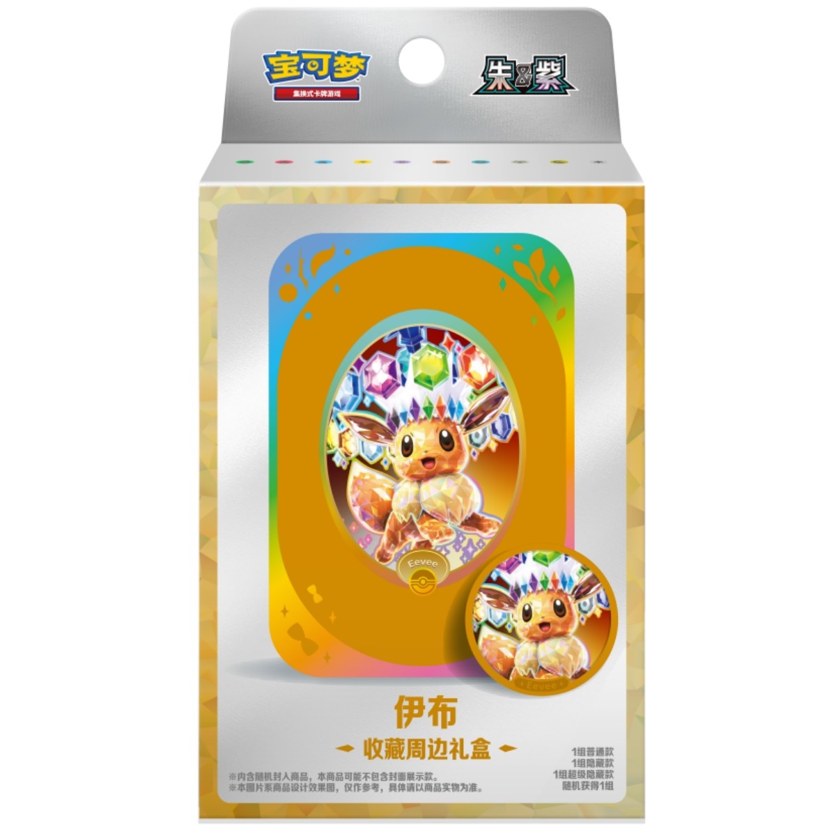 Pre Order Pokémon Chinese TCG Eeveelution Collectible Gift Box Scarlet & Violet