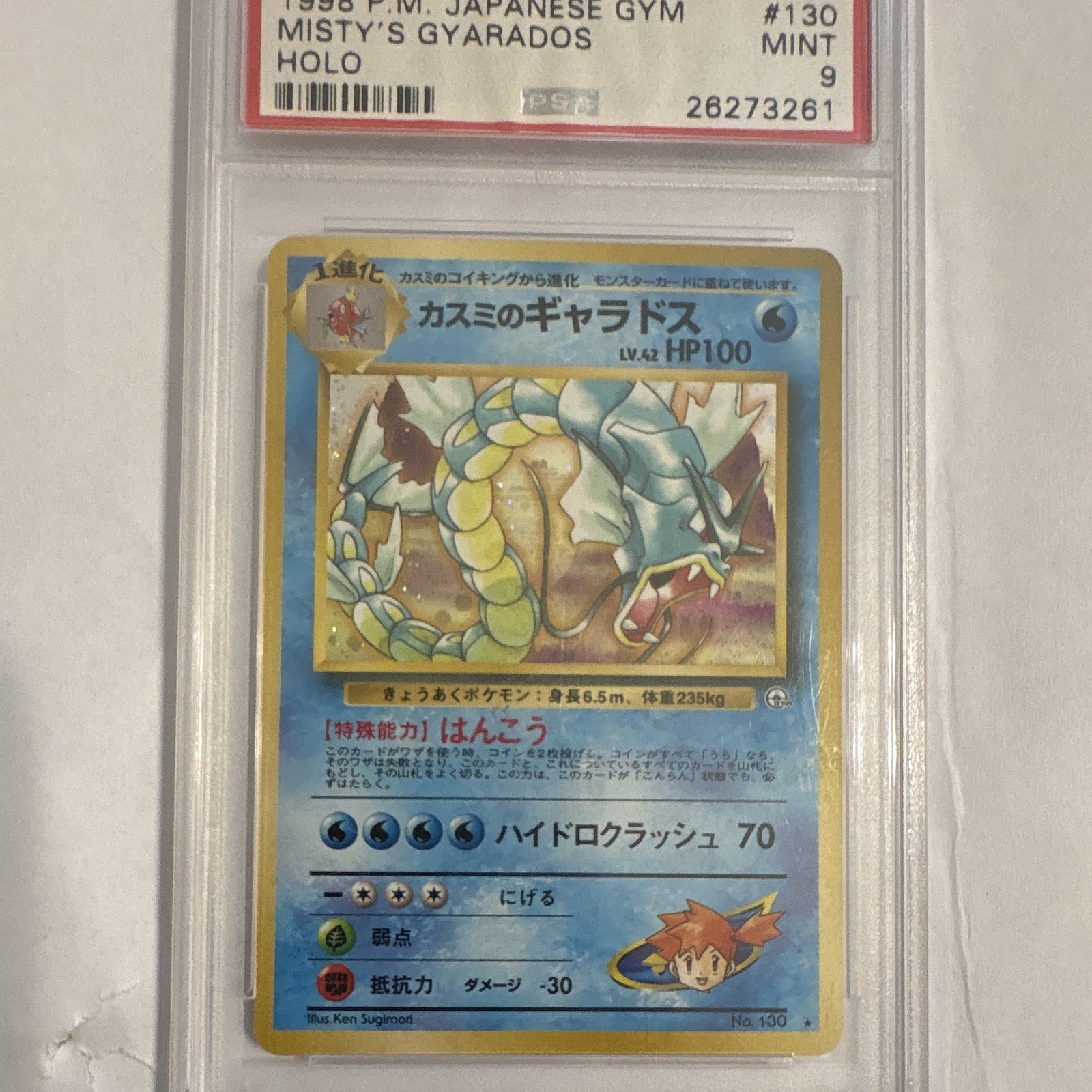 Pokémon Nintendo 1998 Japanese Gym Misty’s Gyarados Holo #130 PSA 9