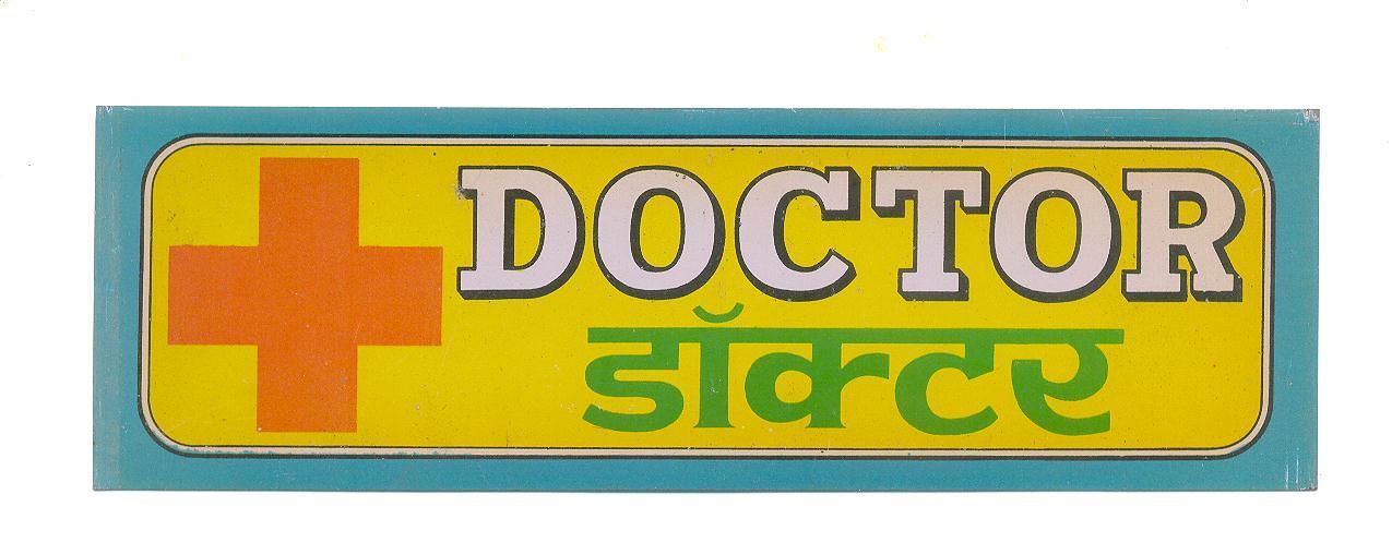 Vintage Tin Sign DOCTOR appx 2.5in x 7.50in