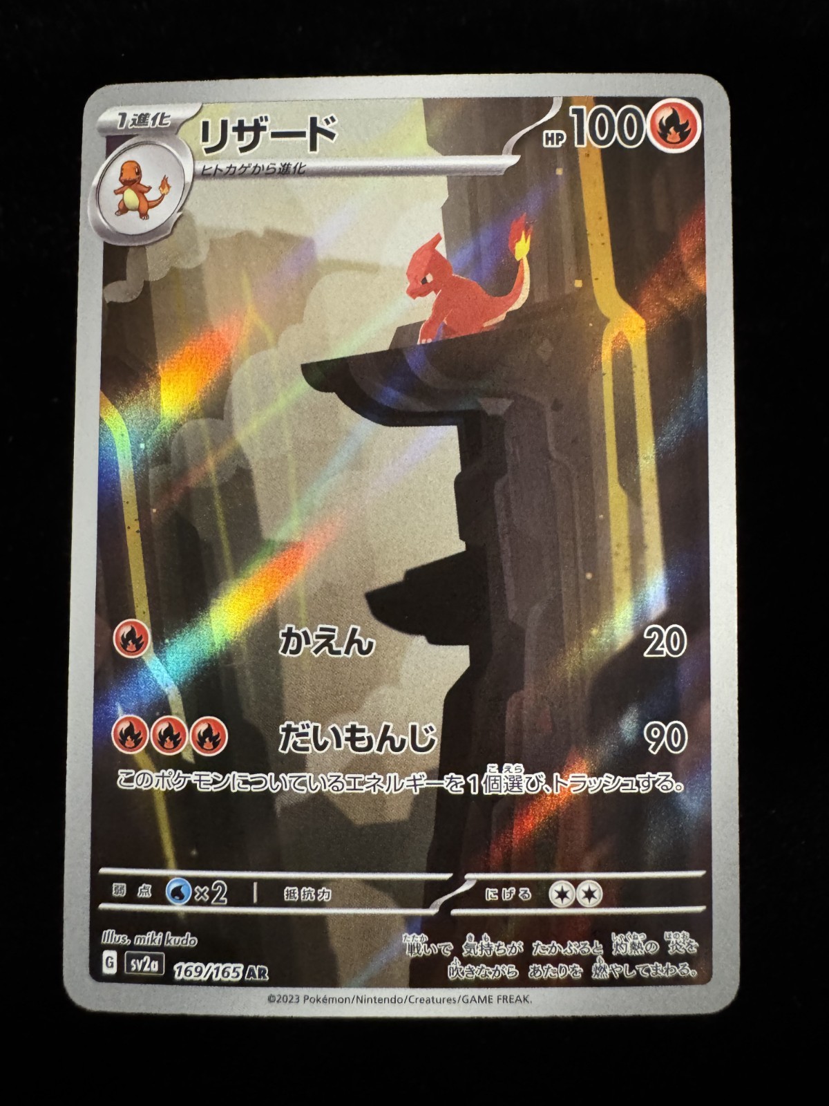 Pokémon SV2a Starter Evolution AR Set Bulbasaur Charmander Squirtle JP