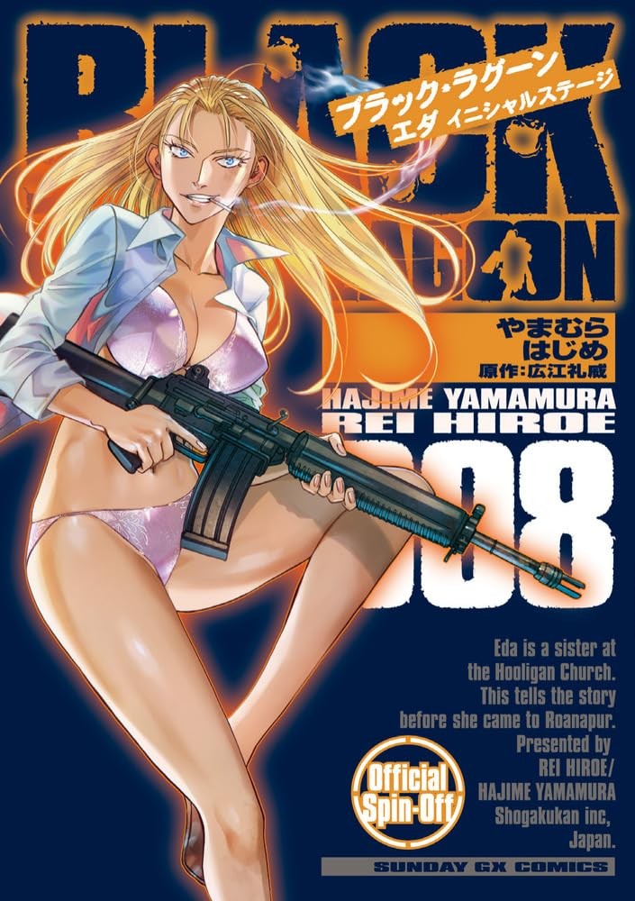 BLACK LAGOON Spin-off Eda Initial Stage Vol.1-6 Manga Set Japanese Edition