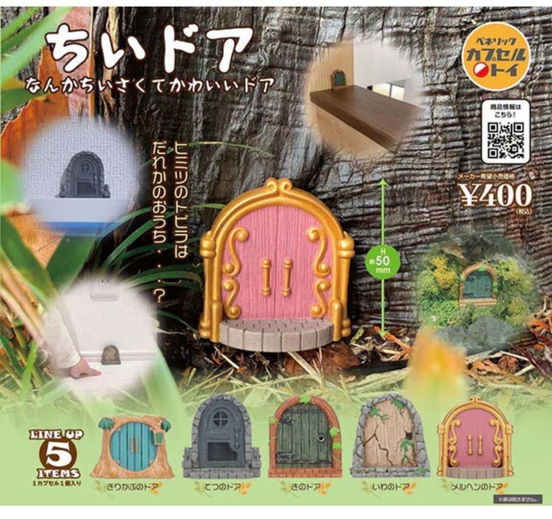 Small Door Complete set 5 Capsule Toy Gacha NEW
