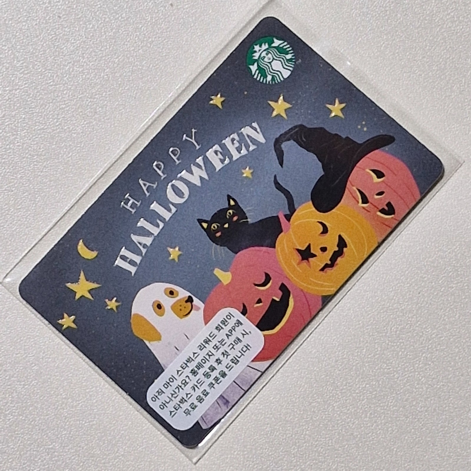 Starbucks Korea Card – Happy Halloween – 2020