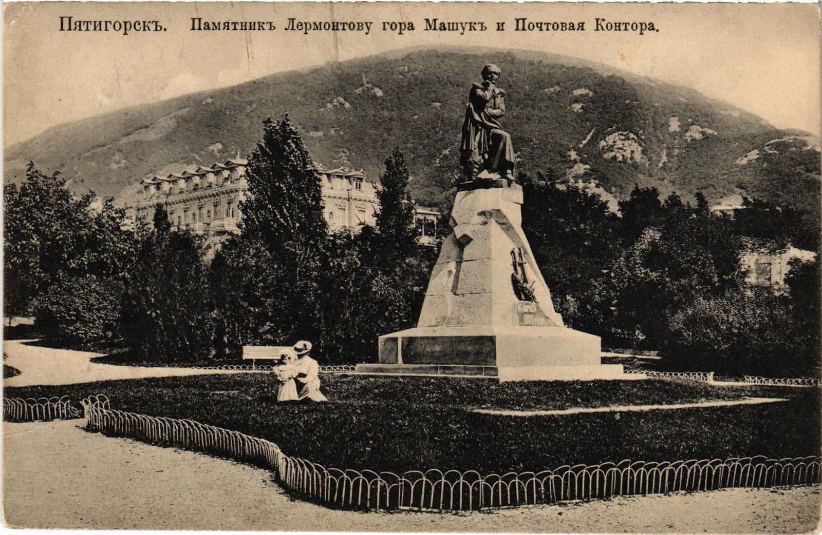 PC RUSSIA PYATIGORSK MONUMENT LERMOTOV CAUCASUS (a81784)