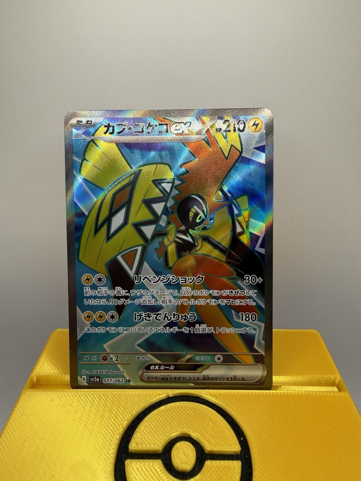 Pokemon Tapu Koko EX SR 077/062 SV3a Raging Surf Japanese
