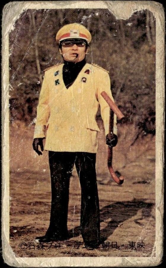 1977 Toei Kaiketsu Zubat Ken Hayakawa Vintage Japanese Rectangular Menko Card