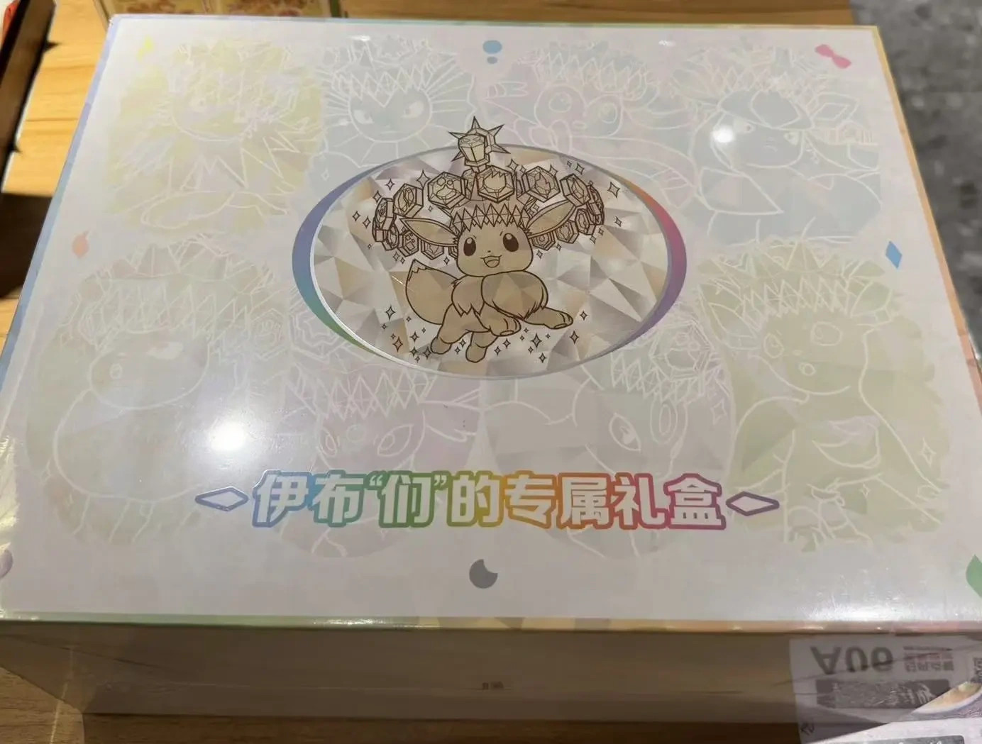 【Fastest ship！】Pokemon 2026 Blooming Legends ‘Eevee & Friends’ Gift Box MW51