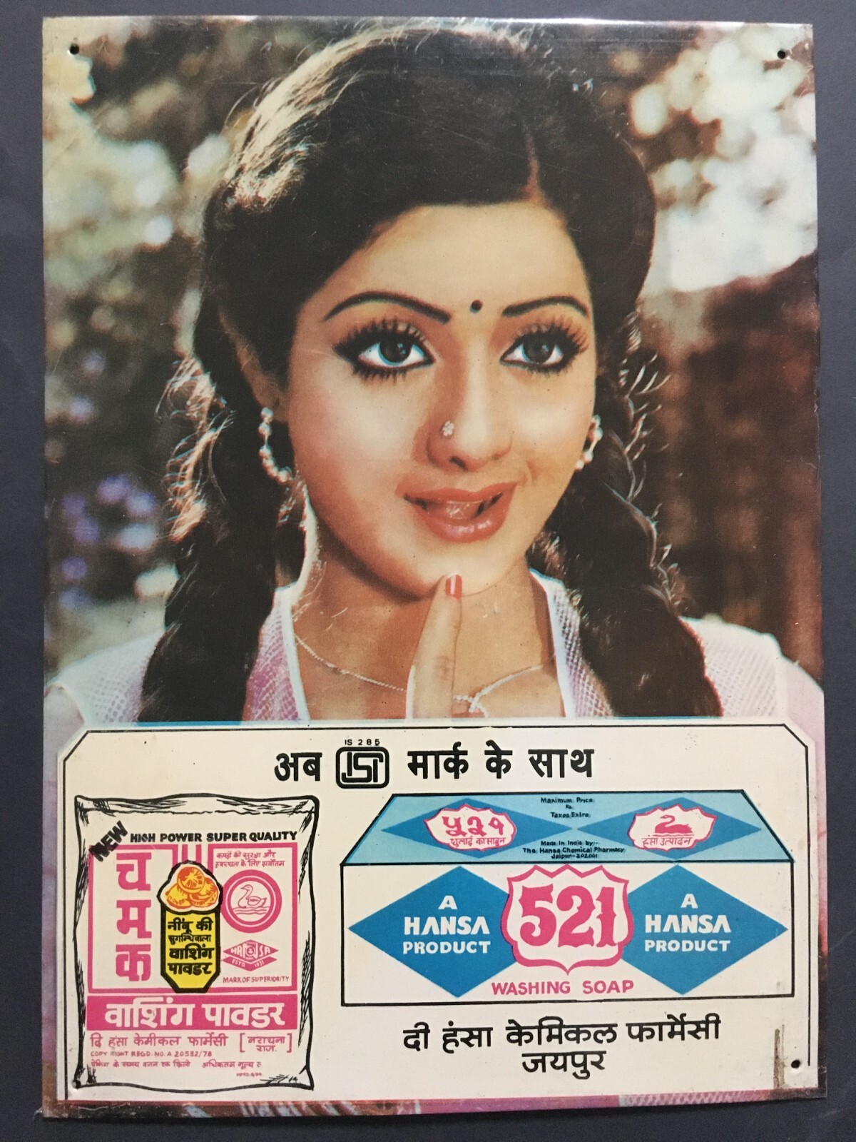 India Tin Sign Actress Sridevi WASHING SOAP HANSA 7.50in x 10.50in