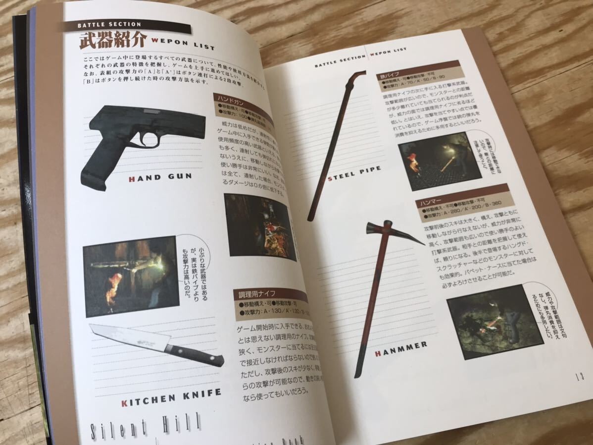 SILENT HILL Perfect Navigation Guide PS Book 1999 japan used
