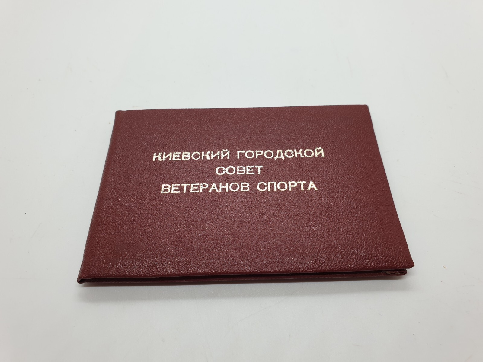 Kyiv City Council of Veterans of Sports Certificate New
