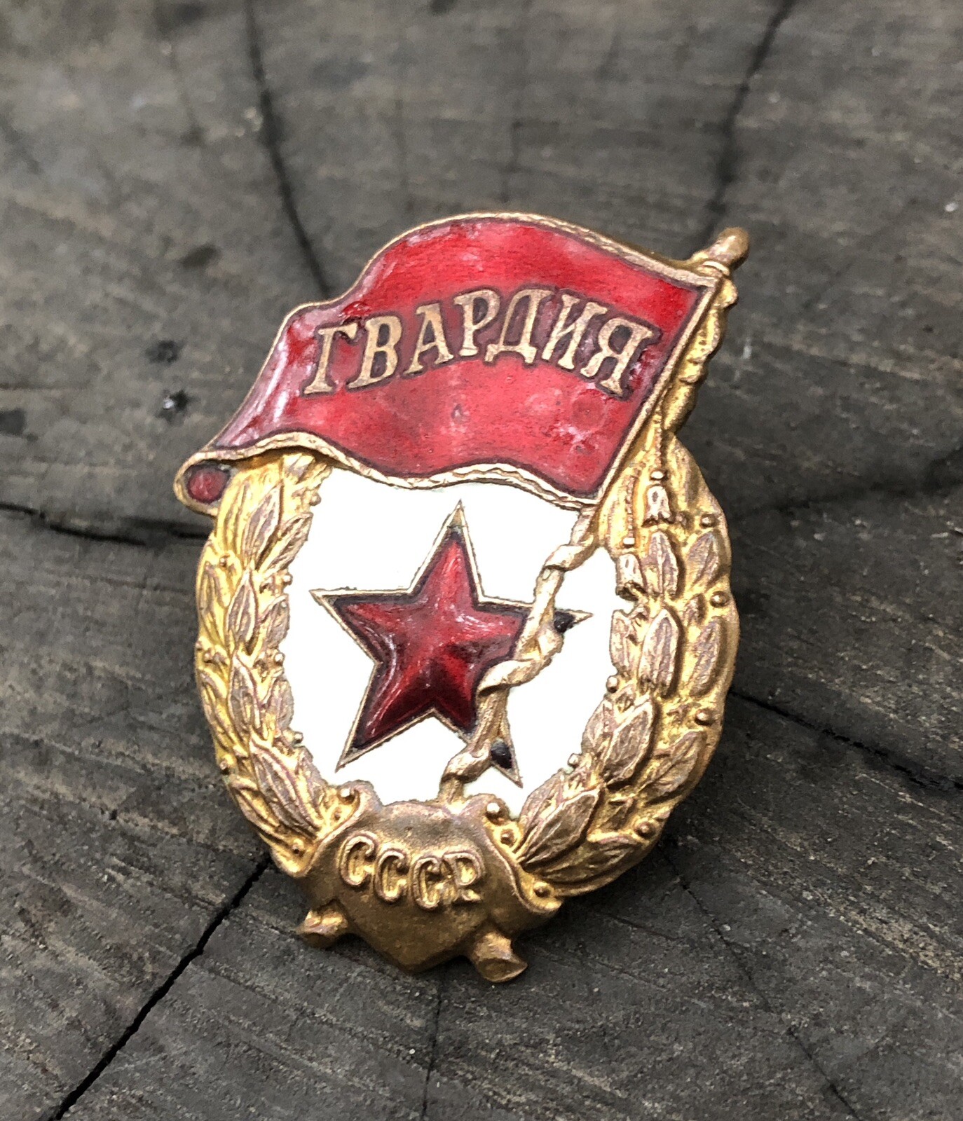 Original Soviet Military Guard Gvardia Badge USSR WW II (1939-45)