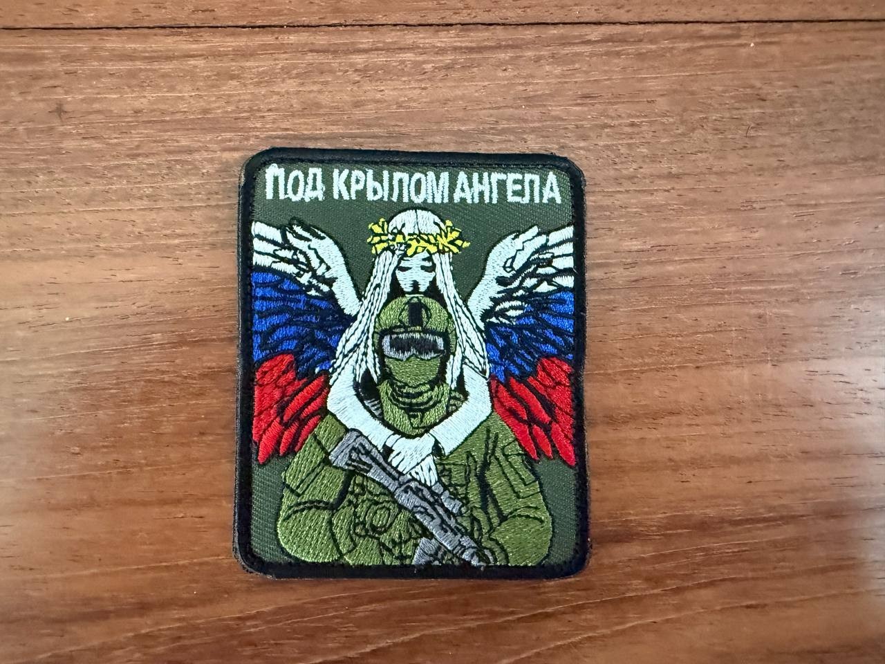 Russian “Under the Angel’s Wing” – Military Patch