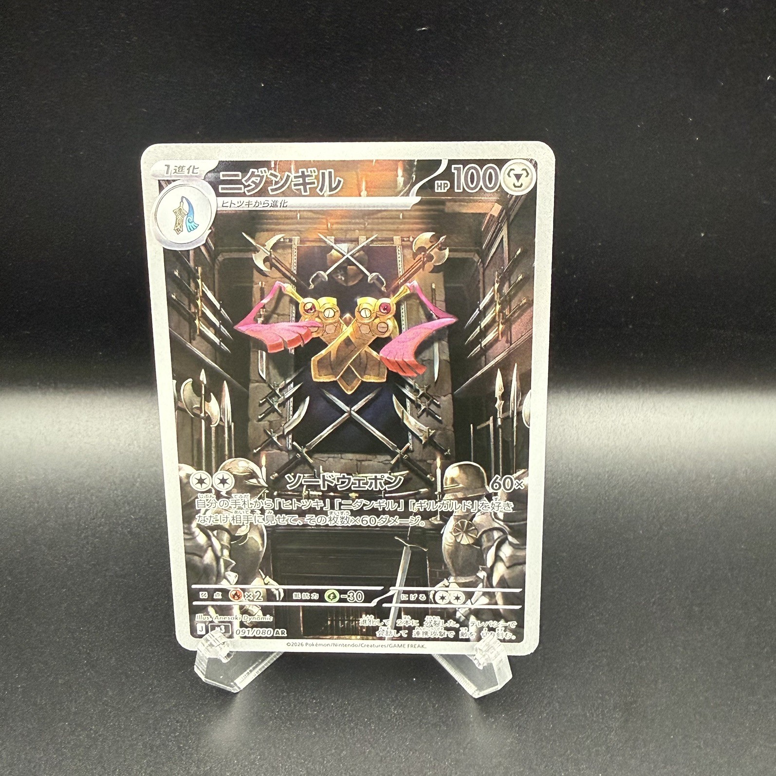Pokemon Doublade AR 091/080 M3 Nihil Zero Card Japanese MEGA