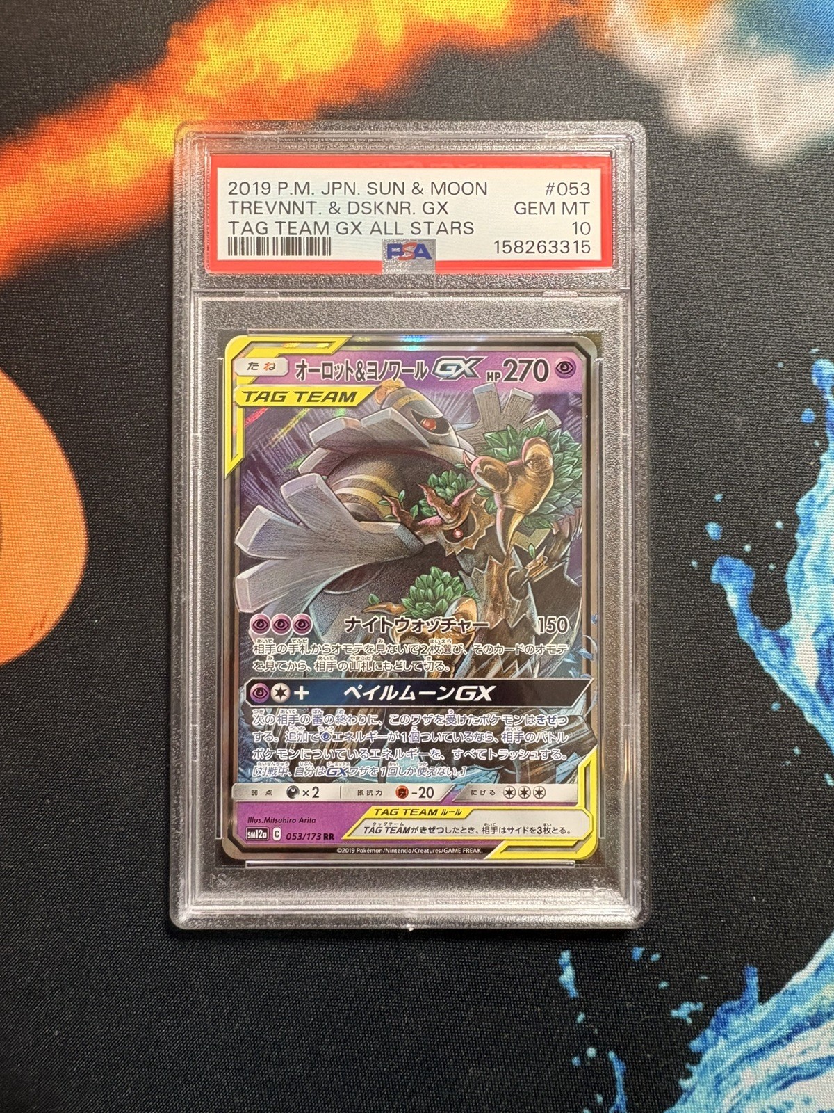 Trevenant & Dusknoir GX Tag Team All Stars 053/173 – PSA 10 GEM MINT