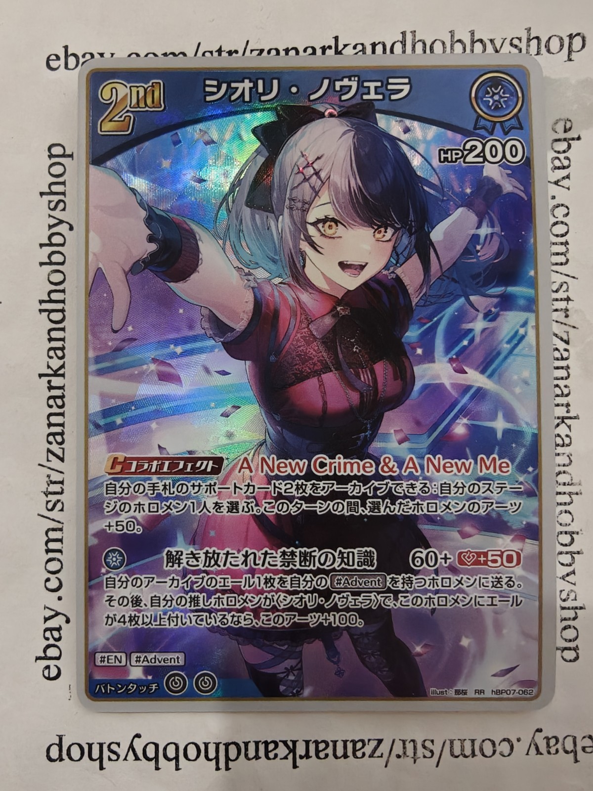 Hololive Shiori Novella RR hBP07-062 JAPANESE NM