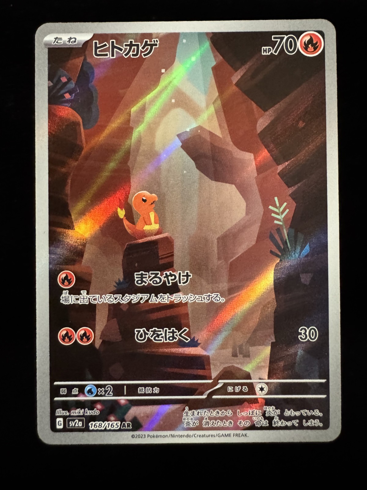 Pokémon SV2a Starter Evolution AR Set Bulbasaur Charmander Squirtle JP