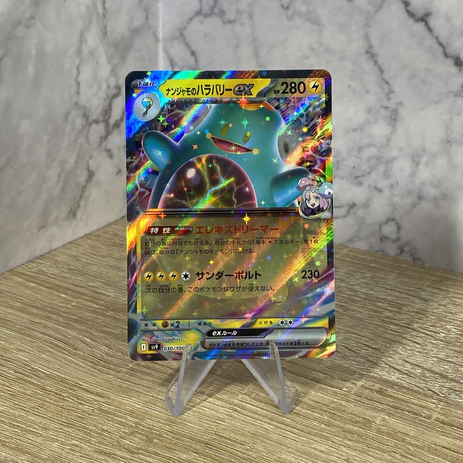 Iono’s Bellibolt ex – 053/159 – Journey Together – Double Rare – Japanese